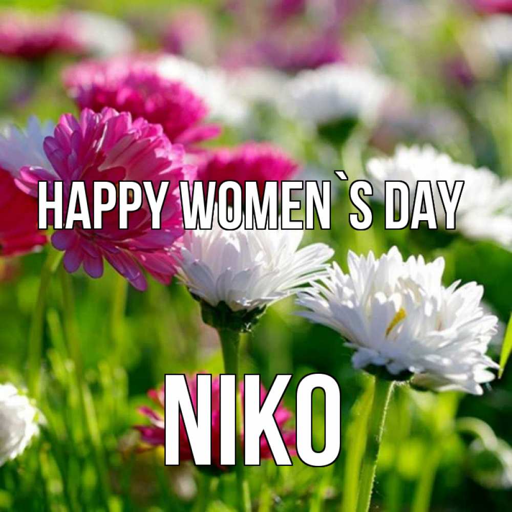 Greetings card с именем, Niko happy women`s day международный женский день 1 Greetings with text for free download 